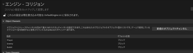 UE5でダメージ処理